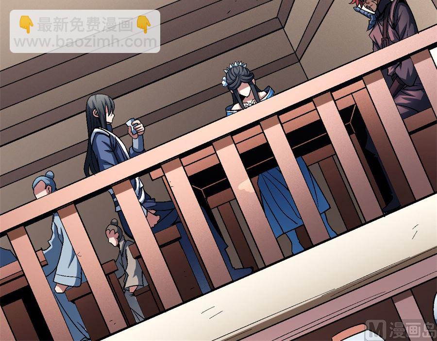 絕世武神 - 第117話 刀公子（1）(1/2) - 2