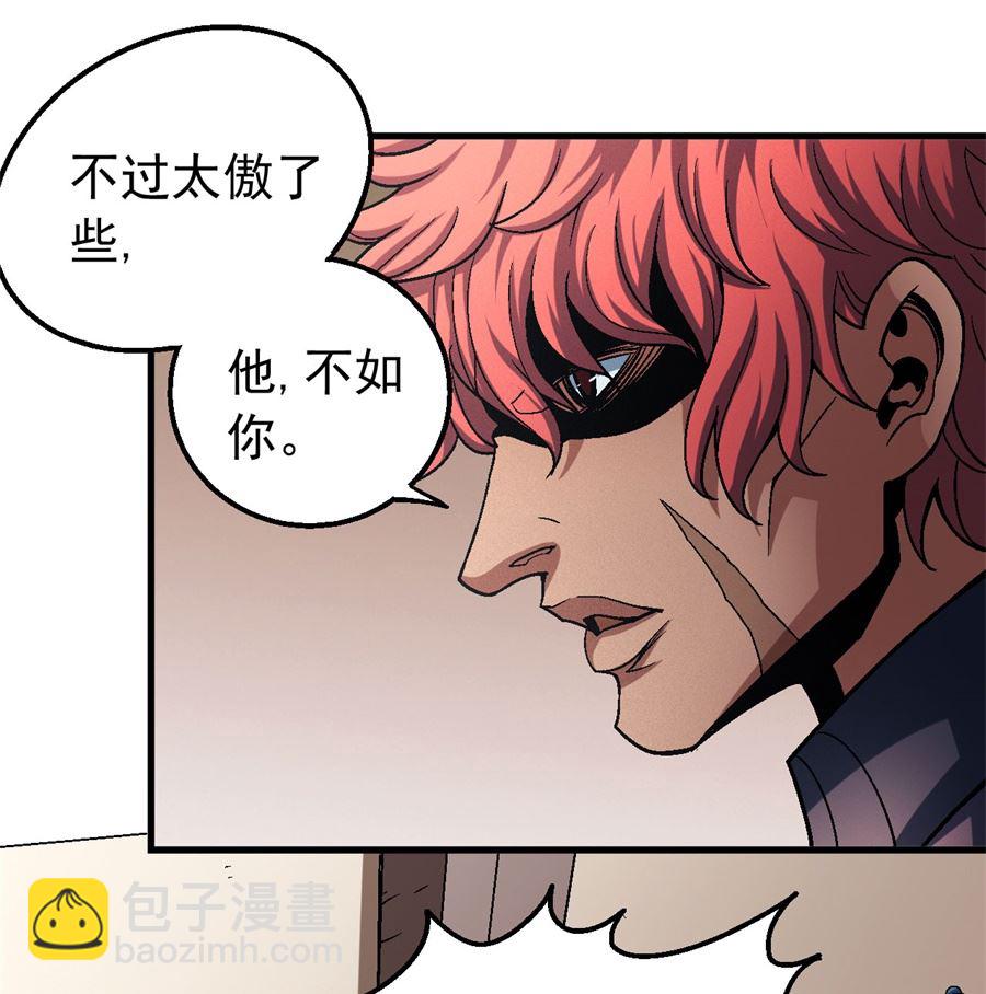 絕世武神 - 第117話 刀公子（1）(1/2) - 1