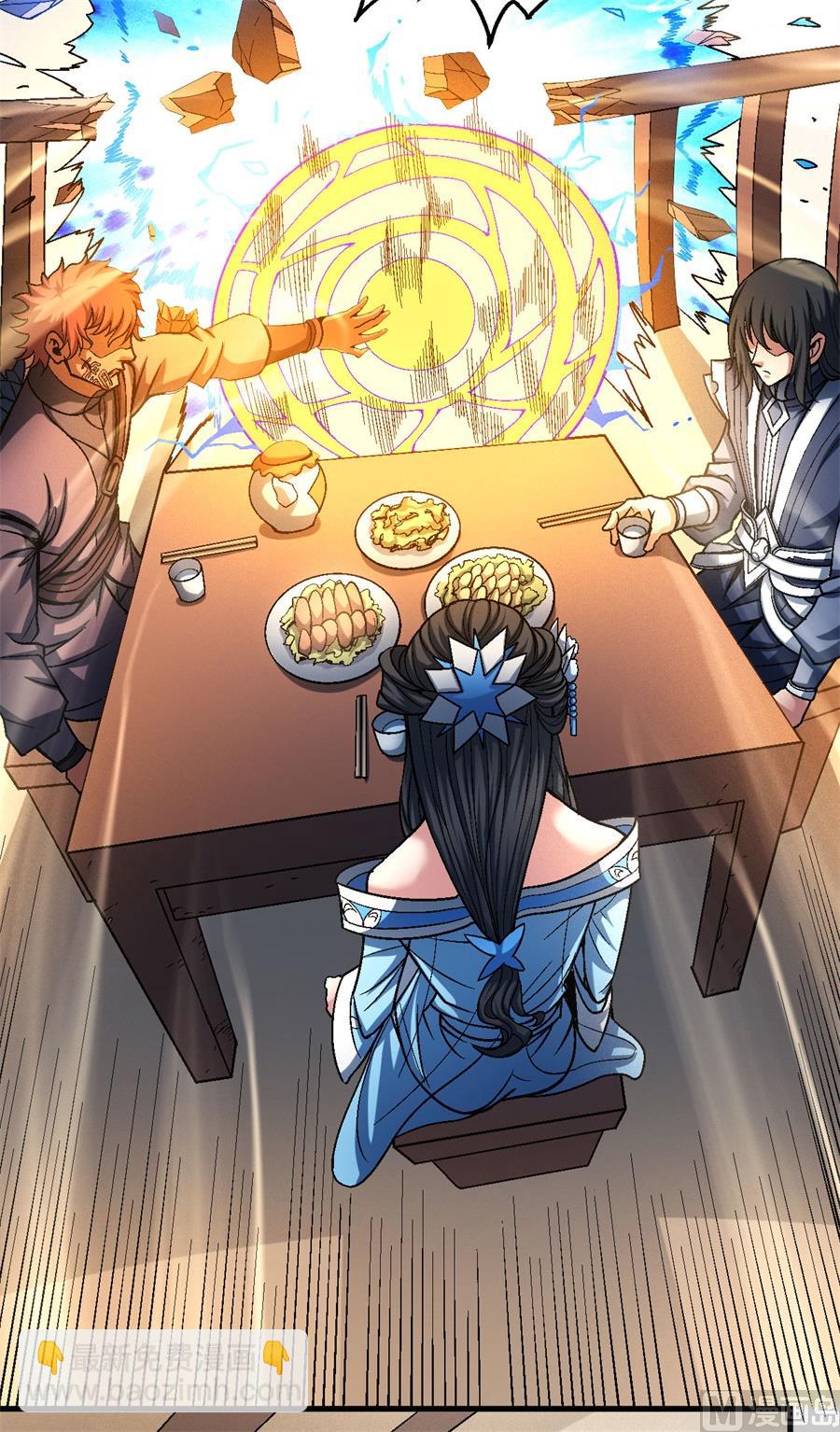 絕世武神 - 第117話 刀公子（1）(1/2) - 2