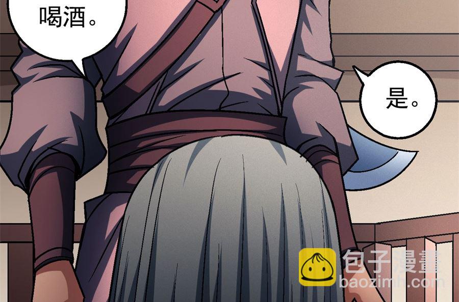 絕世武神 - 第117話 刀公子（1）(2/2) - 6