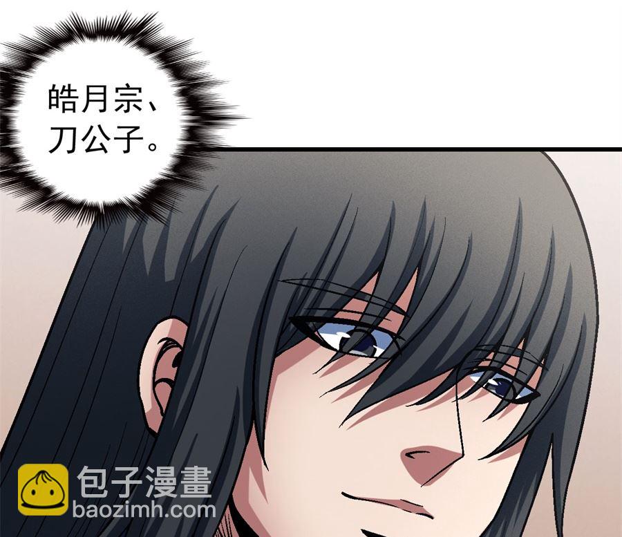 絕世武神 - 第117話 刀公子（1）(2/2) - 2