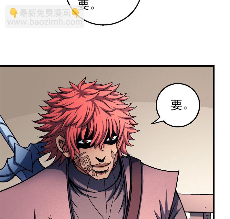 絕世武神 - 第117話 刀公子（1）(2/2) - 2