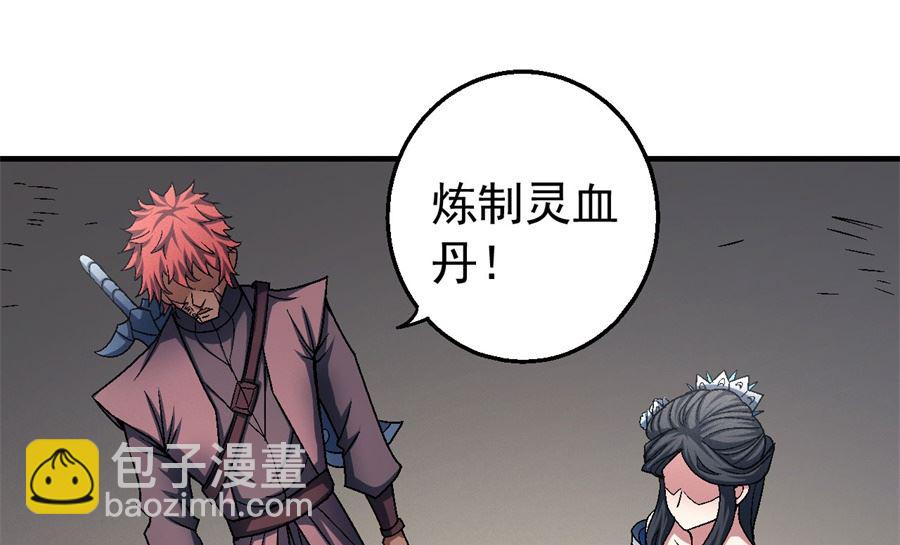 絕世武神 - 第117話 刀公子（3）(2/2) - 5