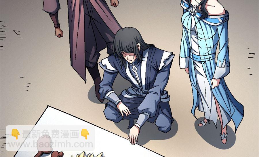 絕世武神 - 第117話 刀公子（3）(2/2) - 1