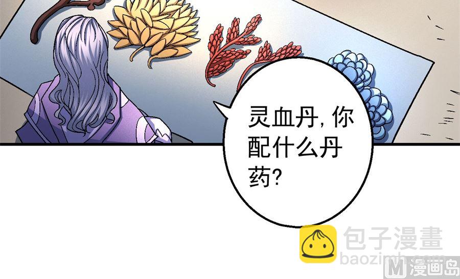 絕世武神 - 第117話 刀公子（3）(2/2) - 2