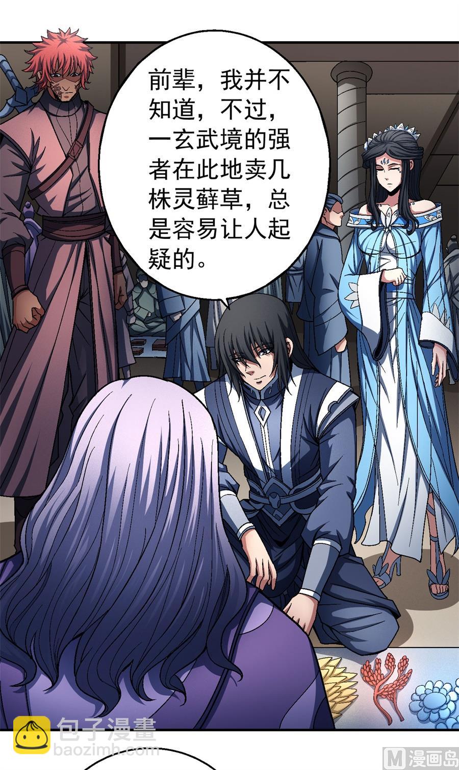 絕世武神 - 第117話 刀公子（3）(2/2) - 2