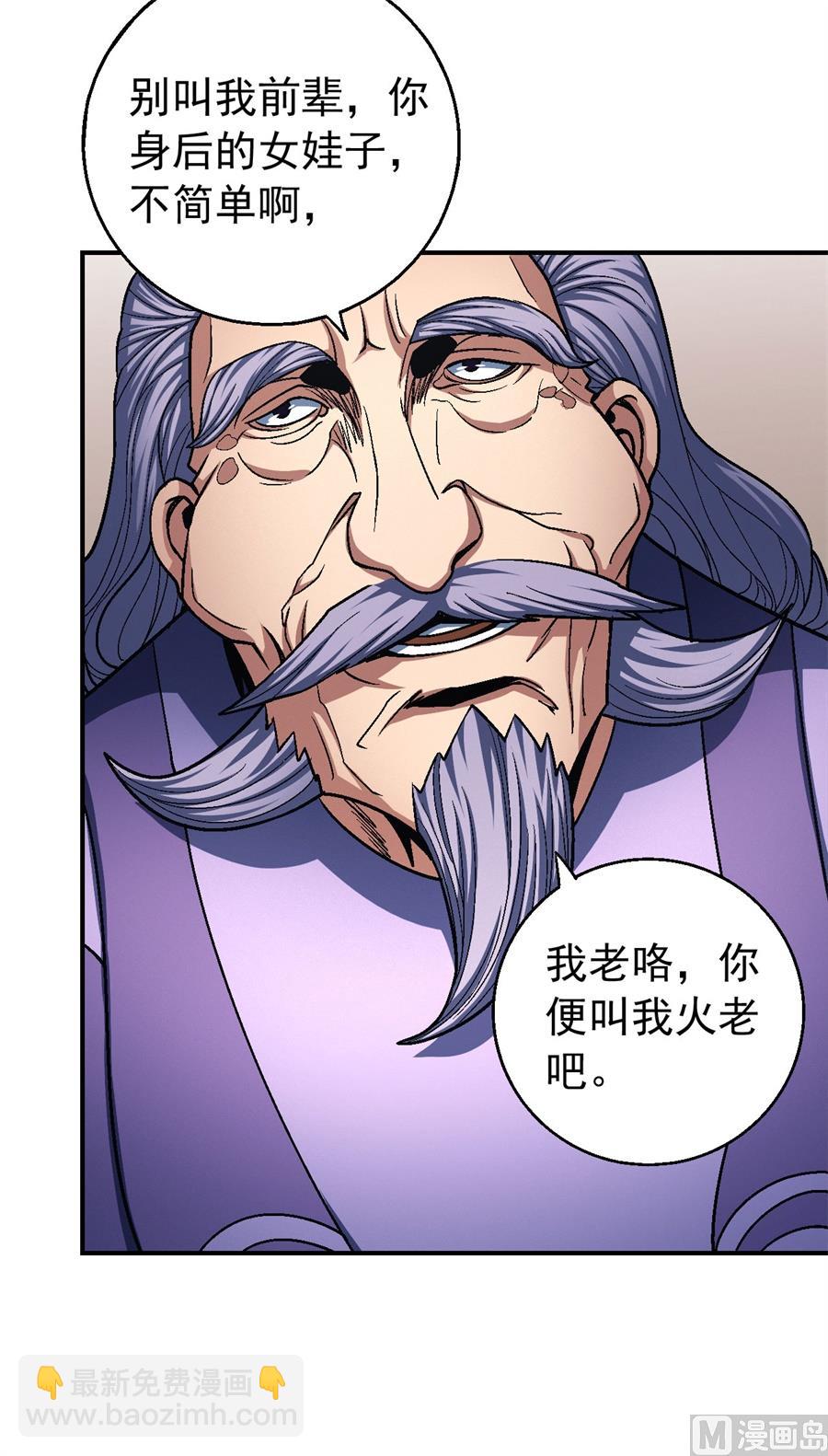 絕世武神 - 第117話 刀公子（3）(2/2) - 3