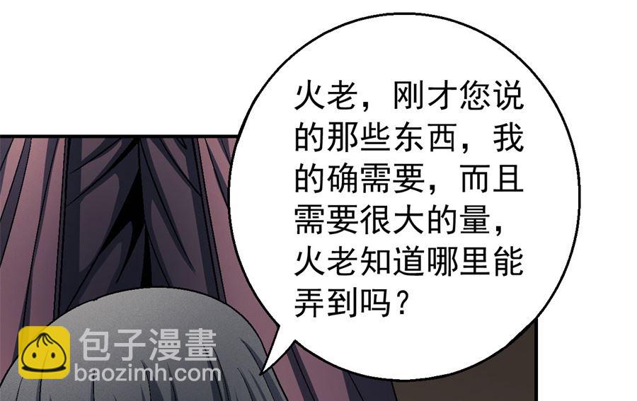 絕世武神 - 第117話 刀公子（3）(2/2) - 4