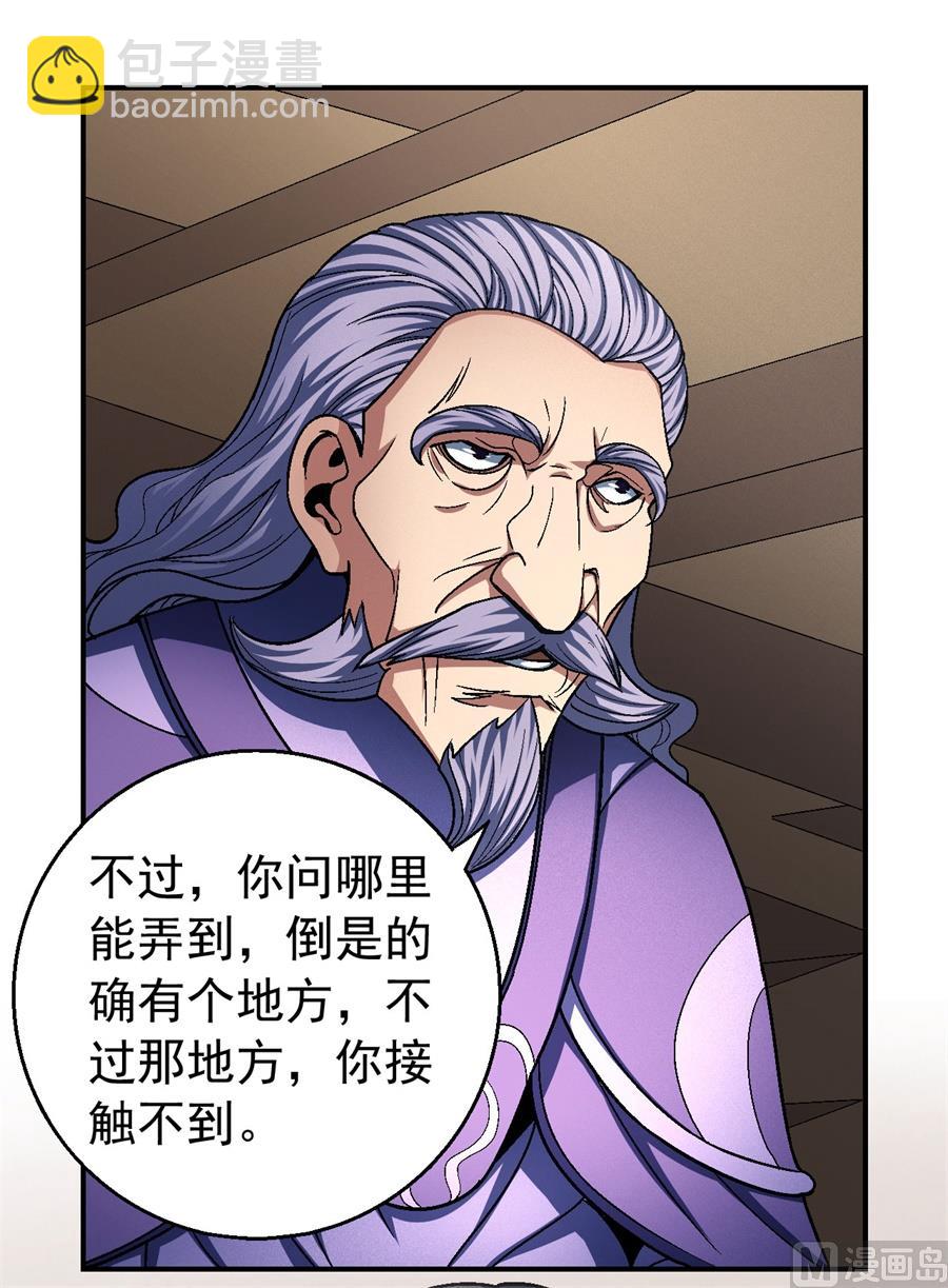 絕世武神 - 第117話 刀公子（3）(2/2) - 2