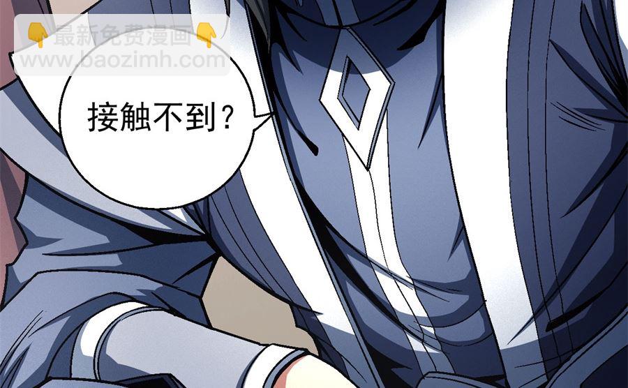 絕世武神 - 第117話 刀公子（3）(2/2) - 4