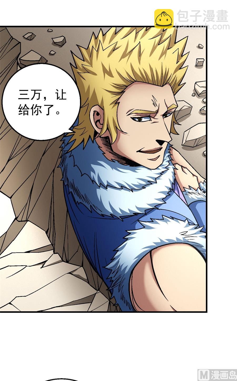 絕世武神 - 第119話 逆鱗（1）(2/2) - 7