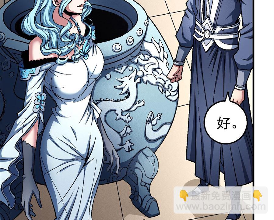 絕世武神 - 第119話 逆鱗（1）(2/2) - 5