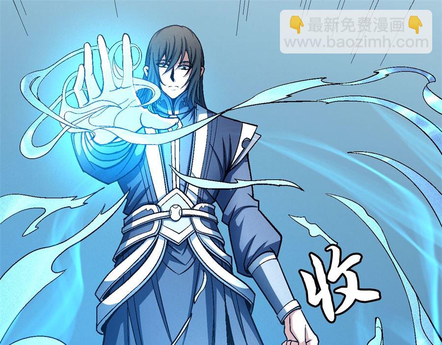 絕世武神 - 第119話 逆鱗（1）(2/2) - 3