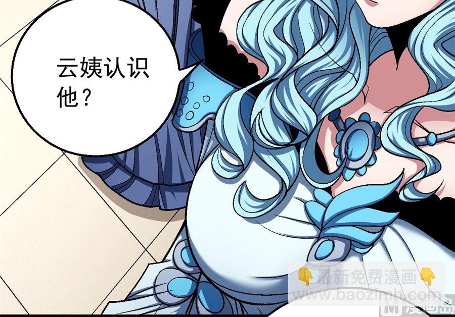 絕世武神 - 第119話 逆鱗（1）(2/2) - 3