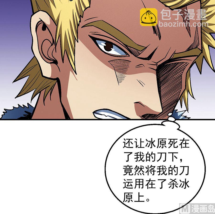 絕世武神 - 第119話 逆鱗（3）(1/2) - 4