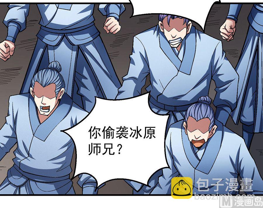 絕世武神 - 第119話 逆鱗（3）(1/2) - 7