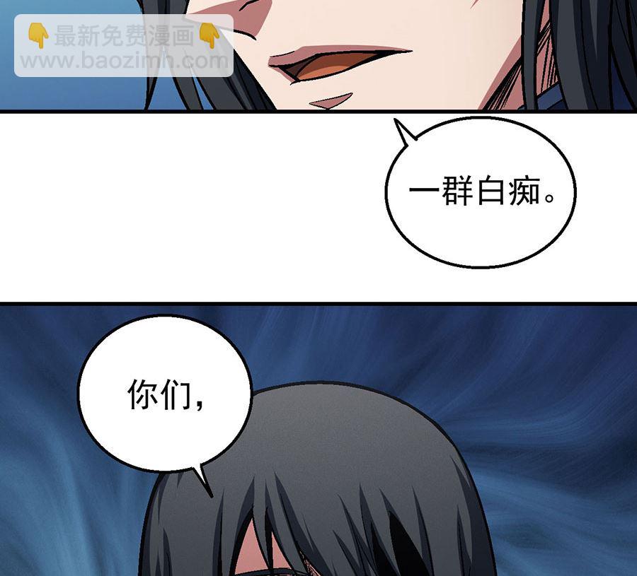 絕世武神 - 第119話 逆鱗（3）(1/2) - 1