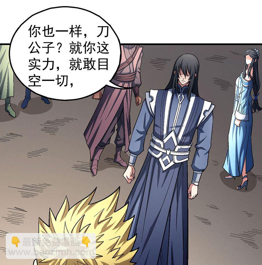 絕世武神 - 第119話 逆鱗（3）(1/2) - 4