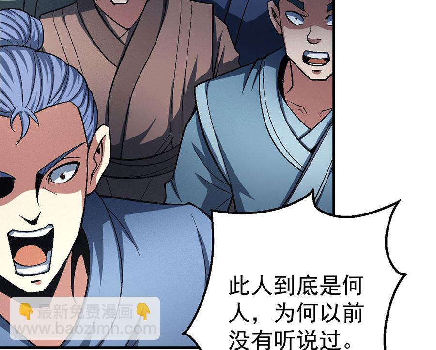 絕世武神 - 第119話 逆鱗（3）(1/2) - 8