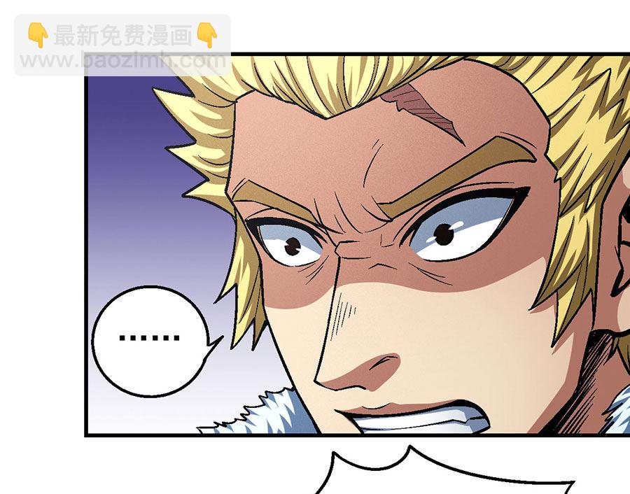 絕世武神 - 第119話 逆鱗（3）(1/2) - 7