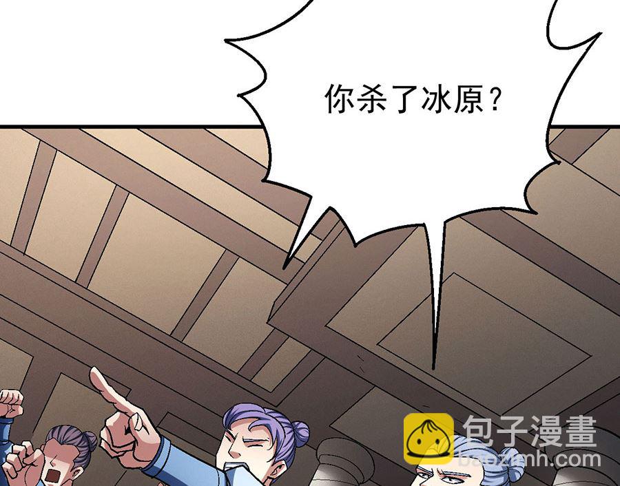 絕世武神 - 第119話 逆鱗（3）(1/2) - 8