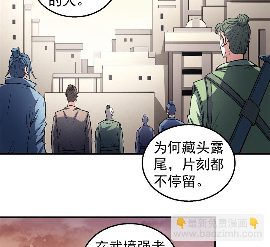 絕世武神 - 第120話 深夜來訪（2） - 2