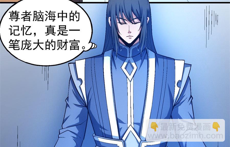 絕世武神 - 第120話 深夜來訪（2） - 5