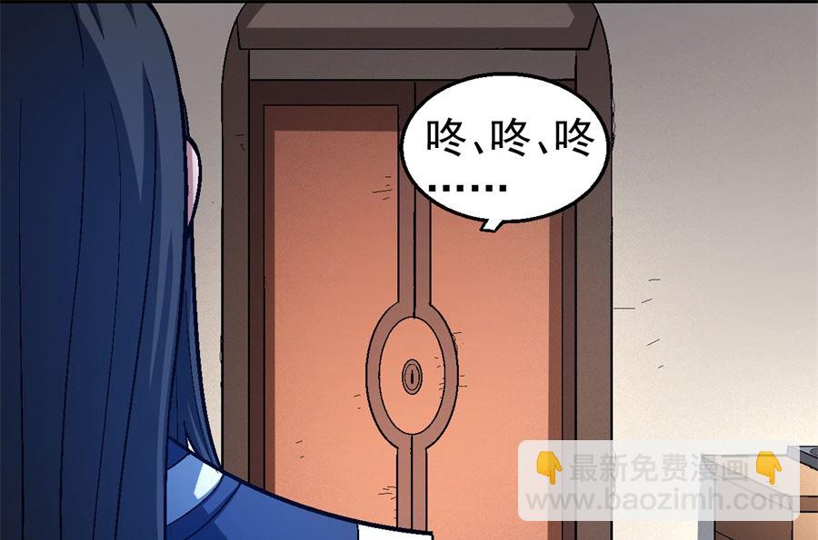 絕世武神 - 第120話 深夜來訪（2） - 7