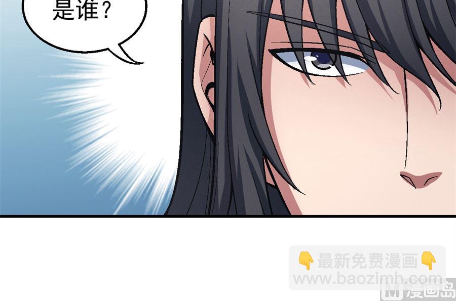 絕世武神 - 第120話 深夜來訪（2） - 1