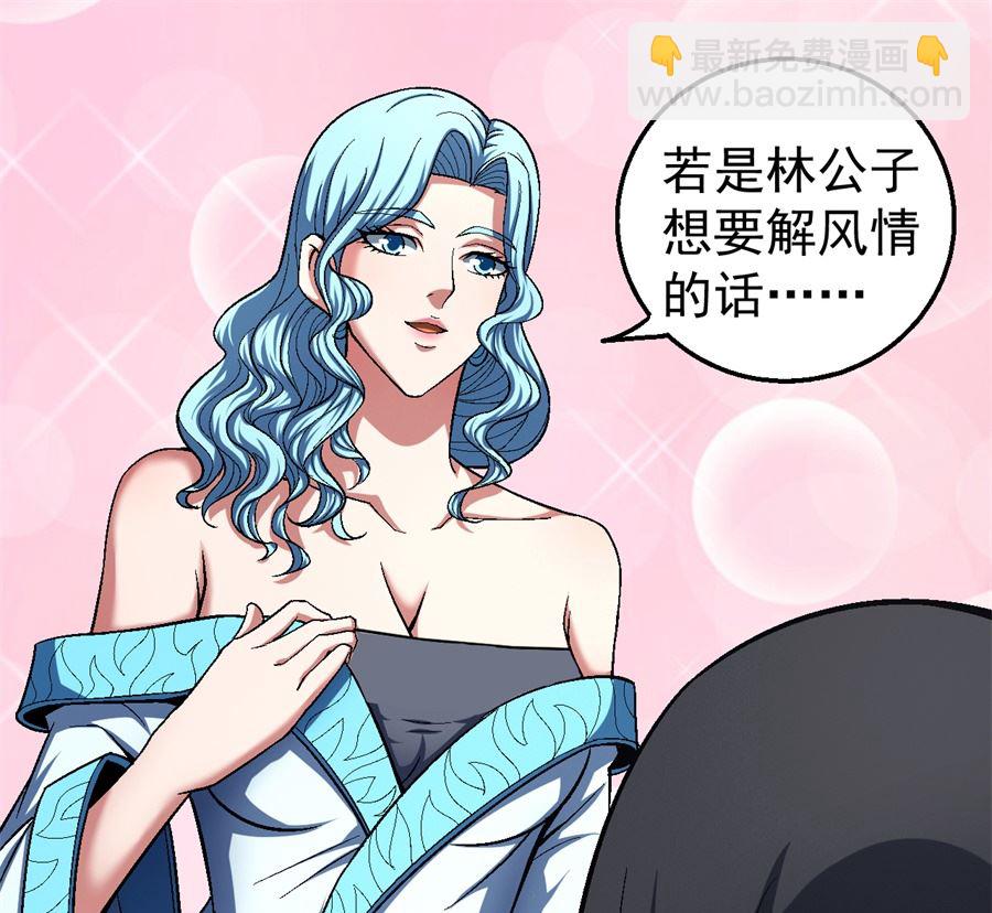 絕世武神 - 第120話 深夜來訪（2） - 8