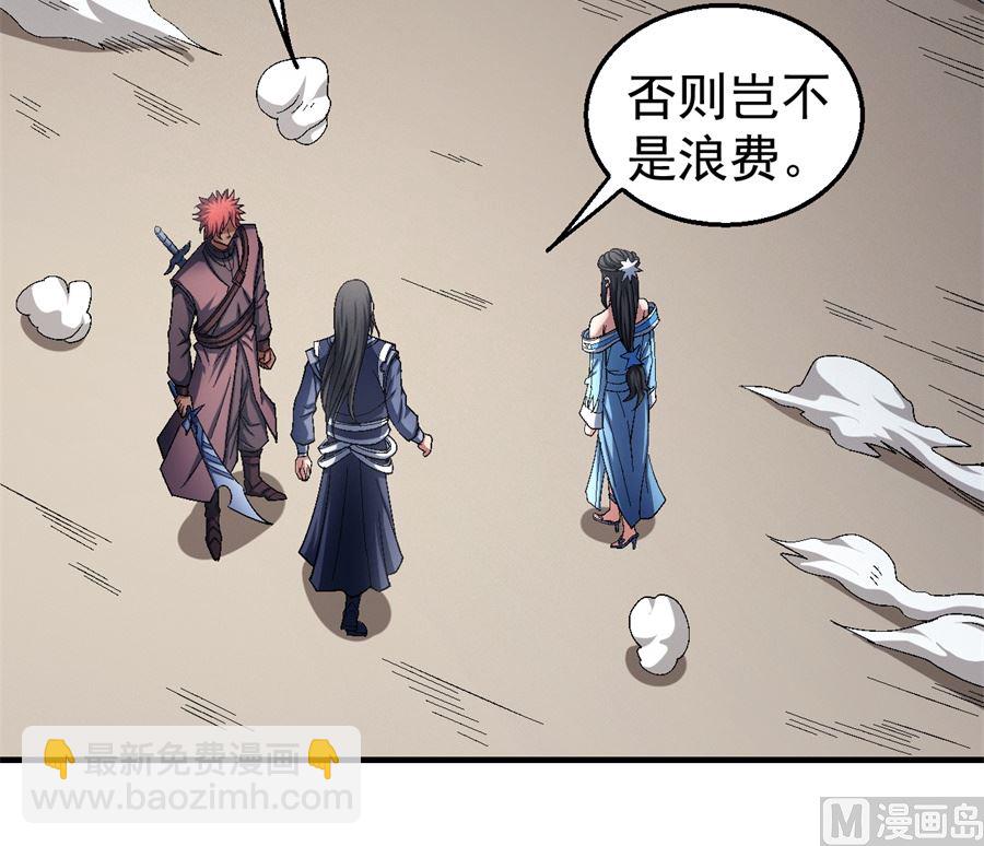 絕世武神 - 第120話 深夜來訪（2） - 6