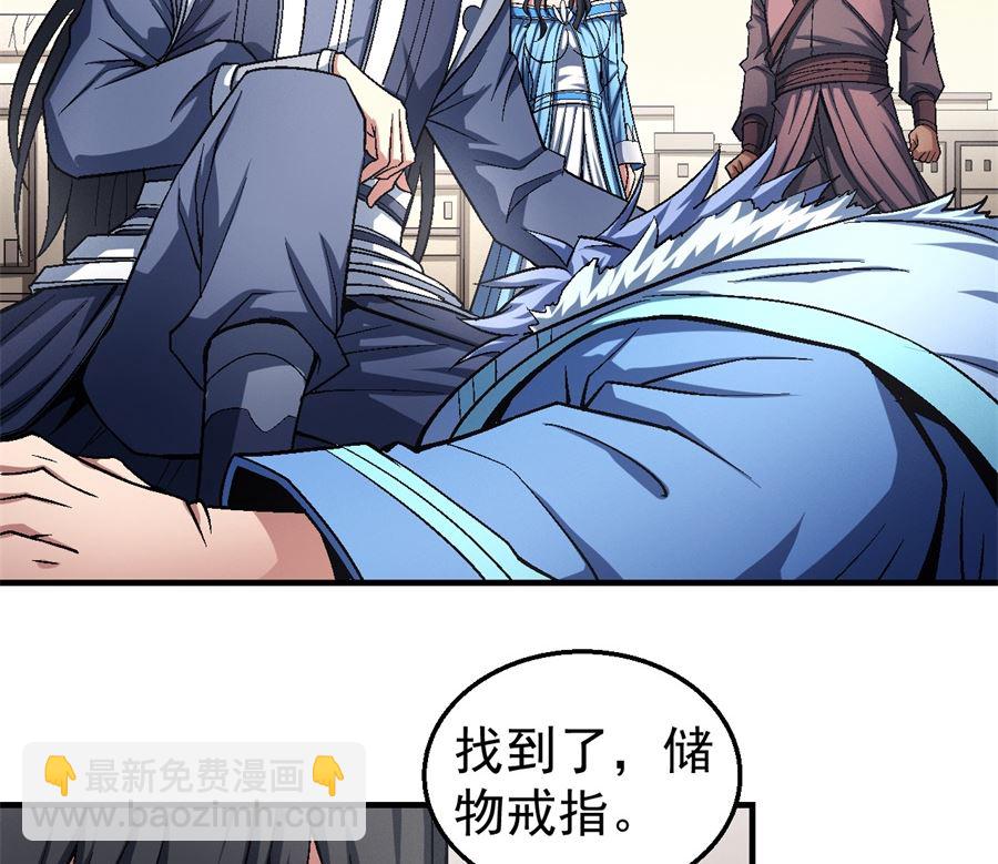 絕世武神 - 第120話 深夜來訪（2） - 8