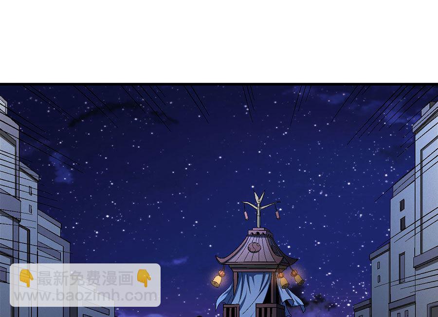 絕世武神 - 第121話 四方齊動（1）(2/2) - 3