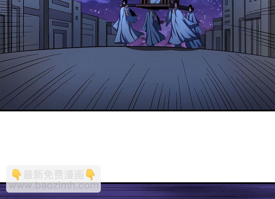 絕世武神 - 第121話 四方齊動（1）(2/2) - 1