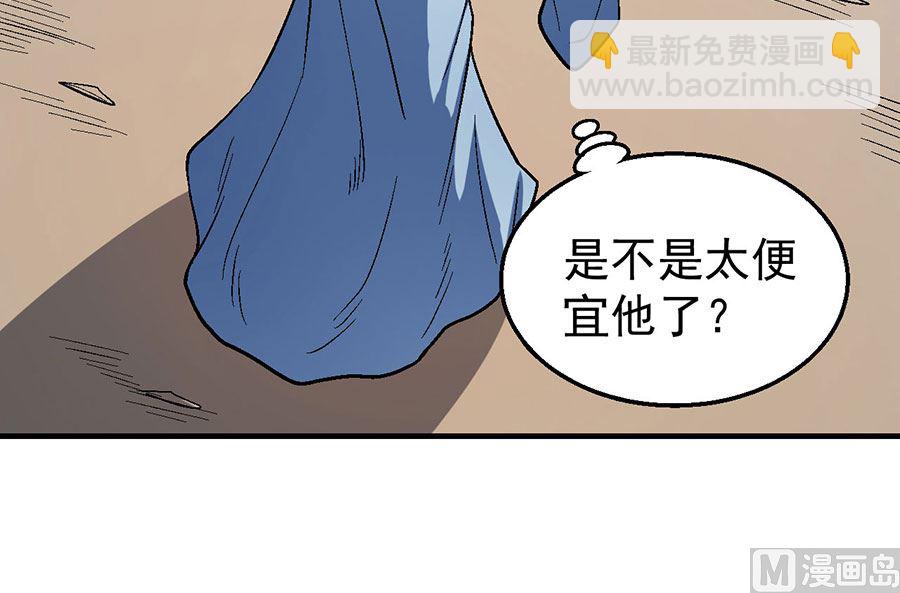 絕世武神 - 第121話 四方齊動（3）(2/2) - 4