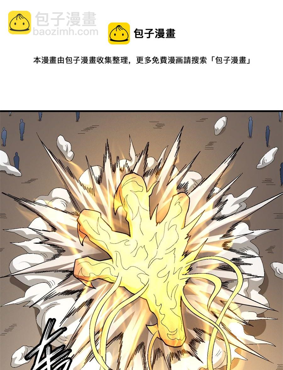 絕世武神 - 第122話 真元之劍（2）(1/2) - 4