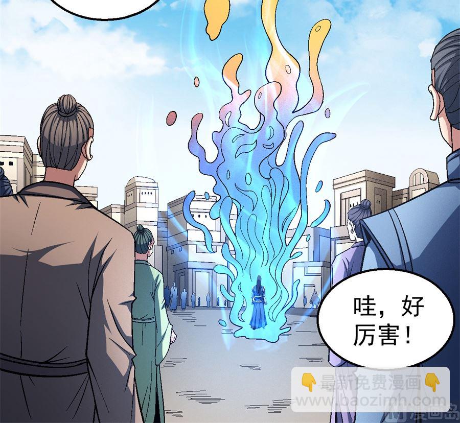 絕世武神 - 第122話 真元之劍（2）(2/2) - 3