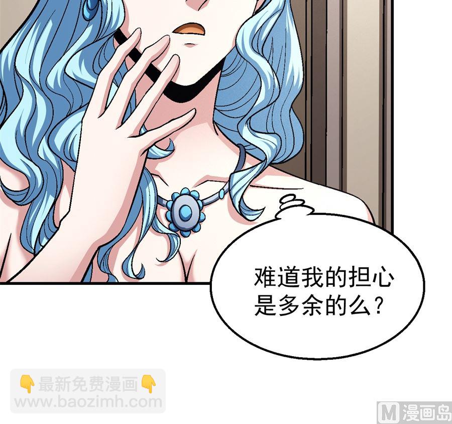 絕世武神 - 第122話 真元之劍（2）(2/2) - 3