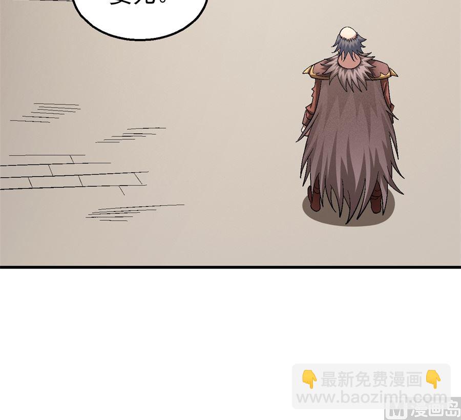 絕世武神 - 第122話 真元之劍（2）(2/2) - 6