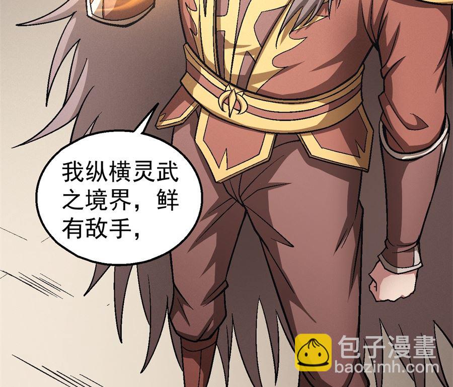 絕世武神 - 第122話 真元之劍（2）(2/2) - 2