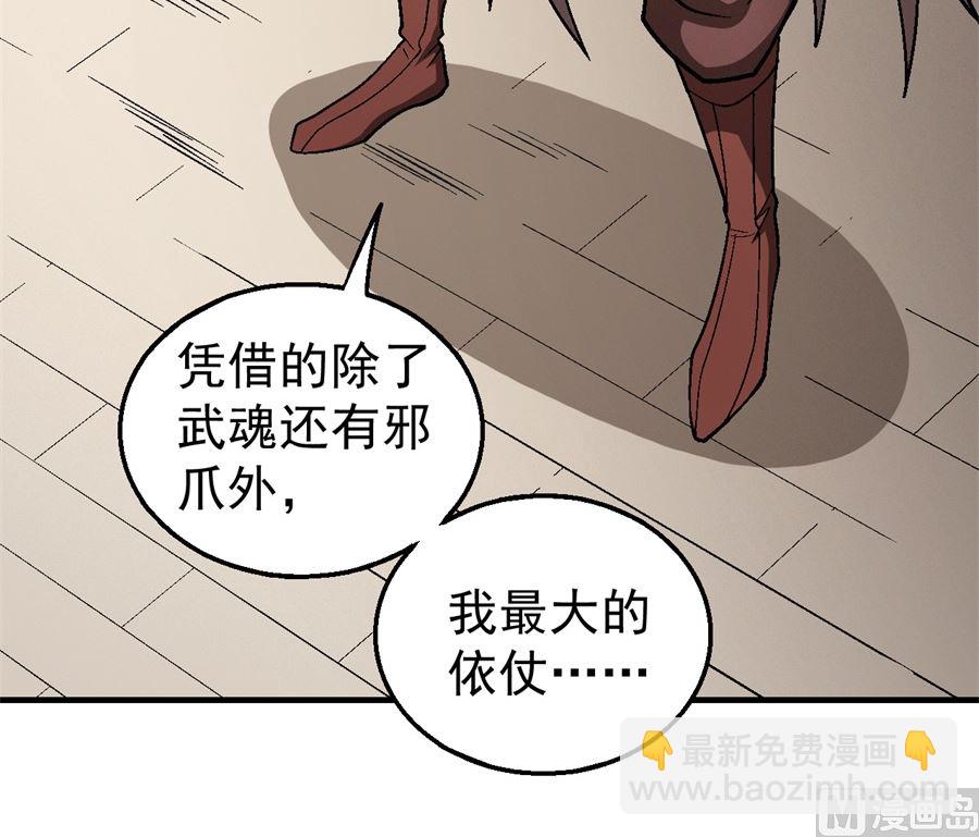 絕世武神 - 第122話 真元之劍（2）(2/2) - 3