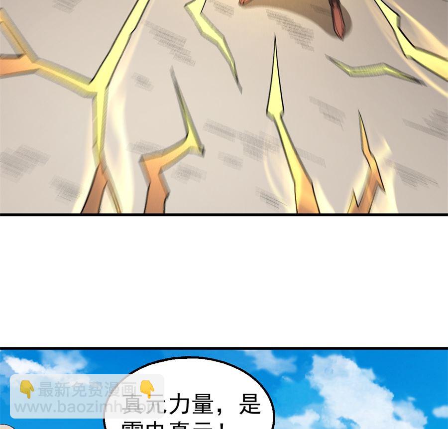 絕世武神 - 第122話 真元之劍（2）(2/2) - 6