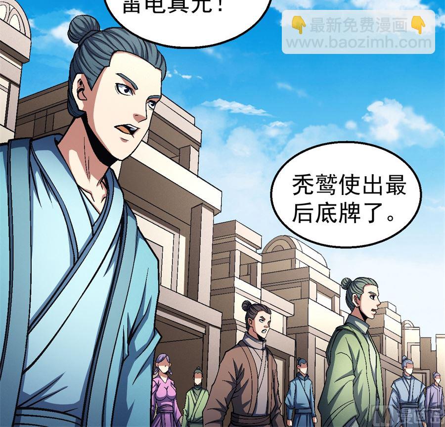 絕世武神 - 第122話 真元之劍（2）(2/2) - 1