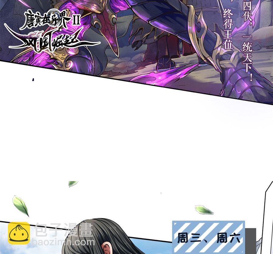 絕世武神 - 第122話 真元之劍（2）(2/2) - 3