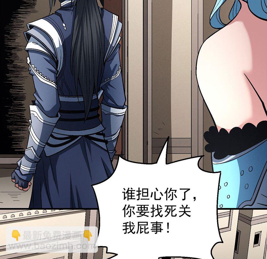 絕世武神 - 第123話 屠殺（1）(1/2) - 7