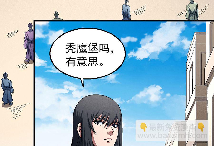 絕世武神 - 第123話 屠殺（1）(1/2) - 2