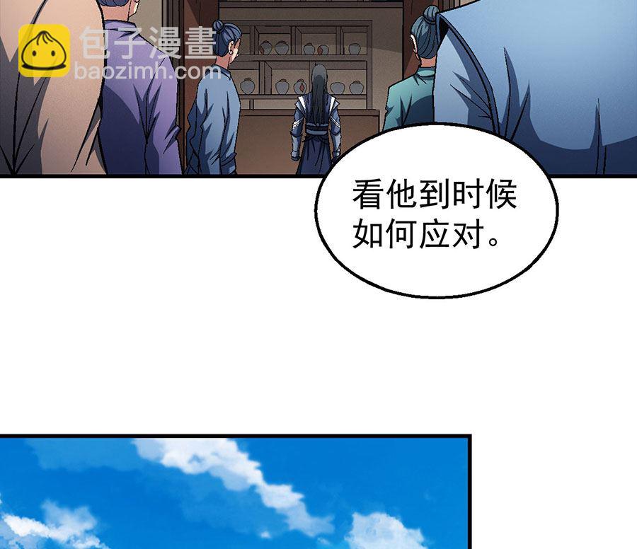 絕世武神 - 第123話 屠殺（1）(1/2) - 5