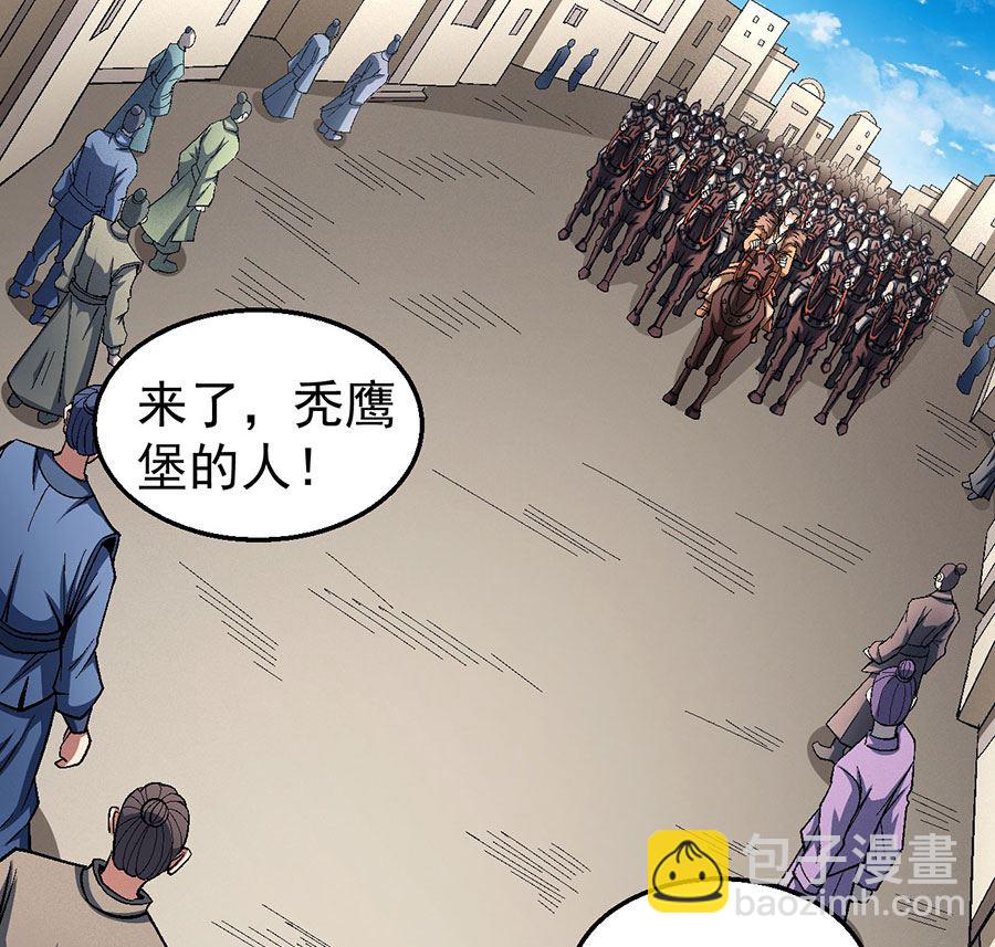 絕世武神 - 第123話 屠殺（1）(1/2) - 8