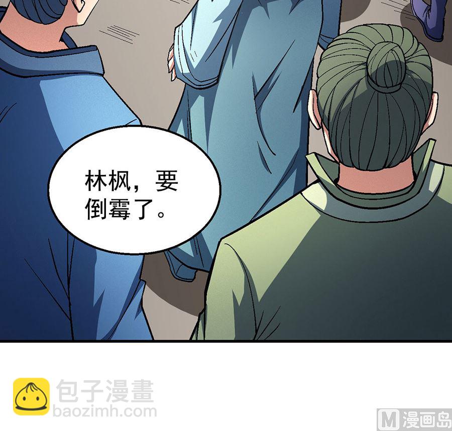 絕世武神 - 第123話 屠殺（1）(1/2) - 2