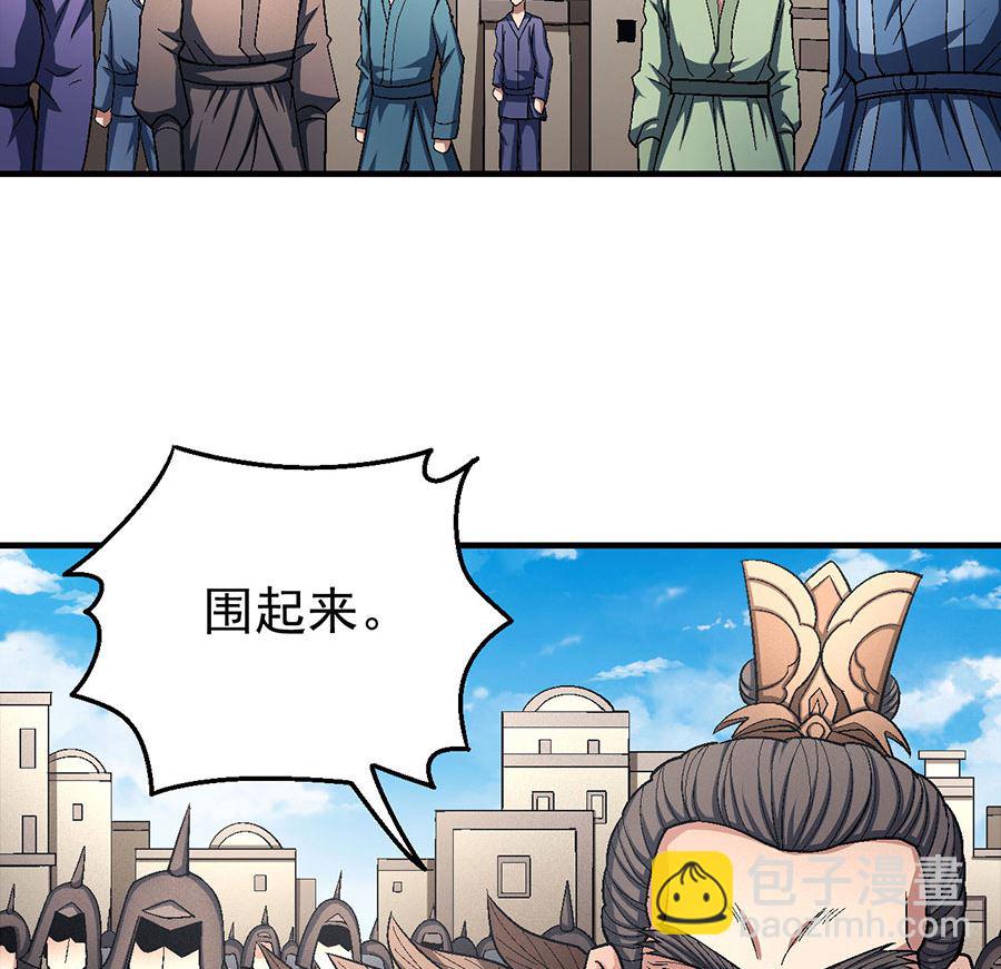 絕世武神 - 第123話 屠殺（1）(1/2) - 1